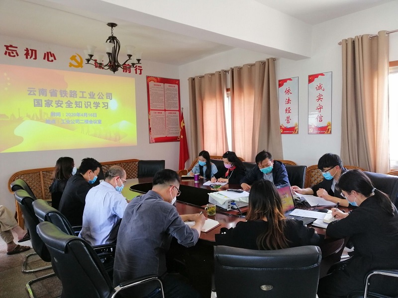 工業(yè)公司職工認真學習國家安全觀.jpg