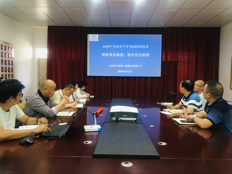 啟動儀式會議現(xiàn)場.png