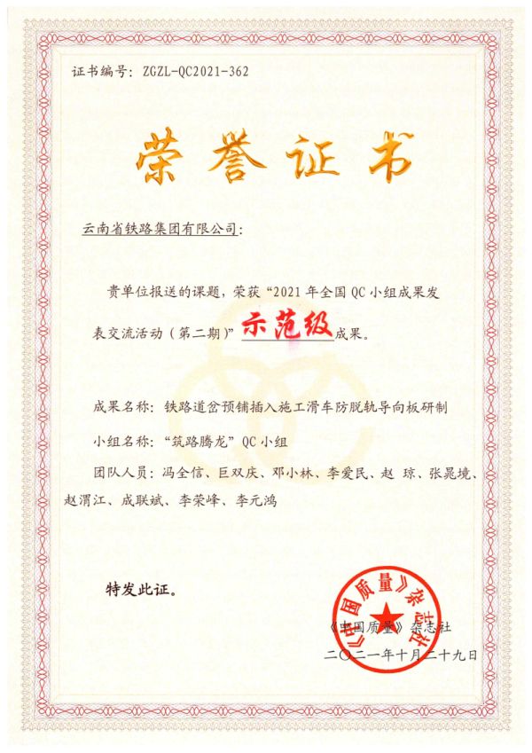 營運(yùn)線直管部證書.jpg