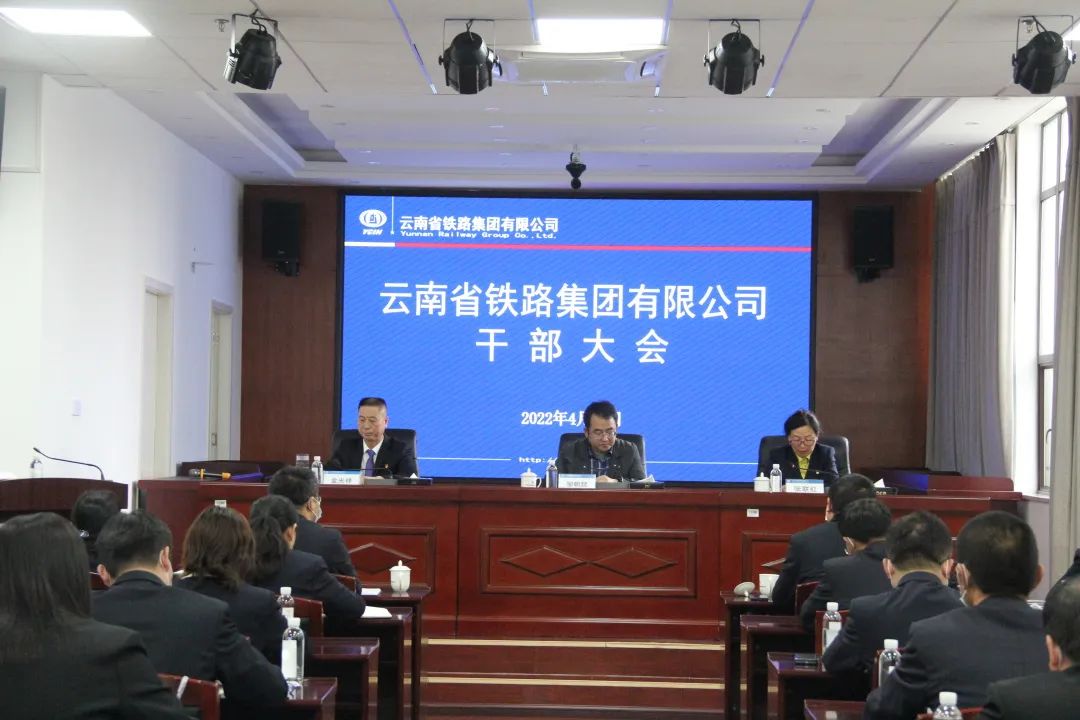 2022-04-15-公司召開(kāi)干部大會(huì).jpg