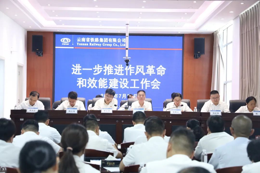 公司召開推進作風(fēng)革命加強效能建設(shè)工作推進會1.jpg