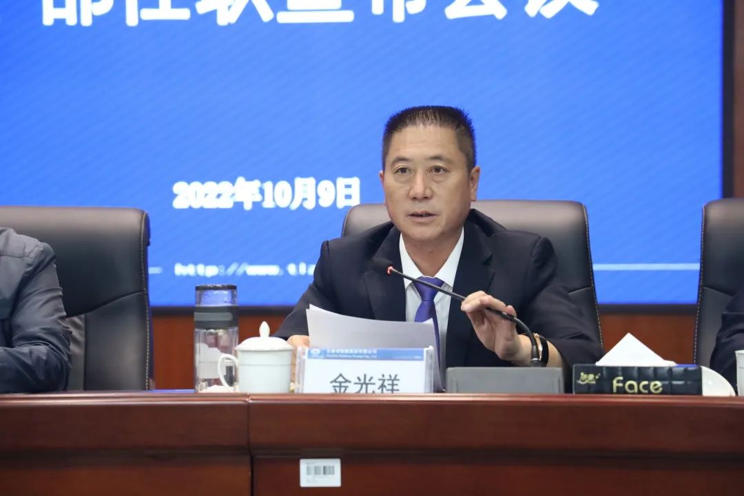 2022-10-11-公司召開干部大會宣布集團黨委決定 李元鴻任公司黨委副書記、副董事長、總經(jīng)理，柳德勝任公司副總經(jīng)理2.jpg