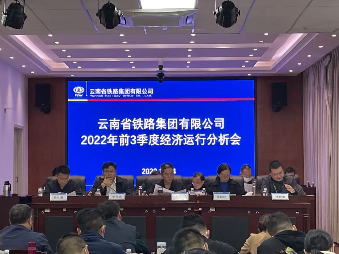 2022-10-17-公司召開(kāi)前三季度經(jīng)濟(jì)運(yùn)行分析會(huì)1.jpg