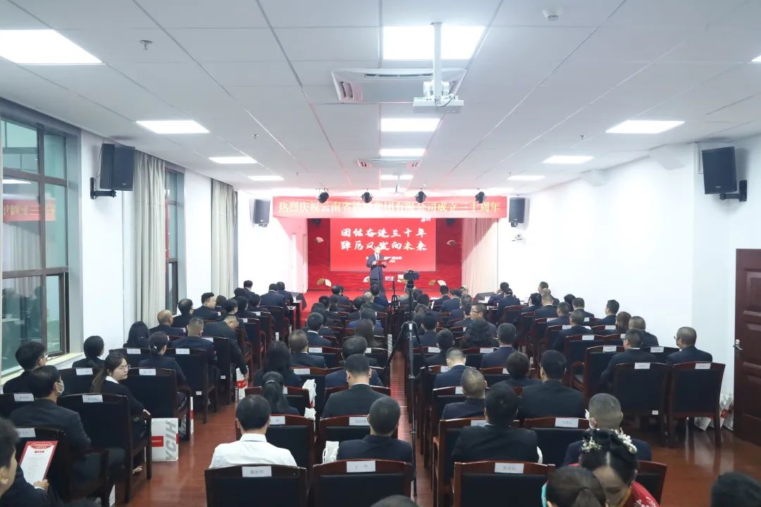 2022-10-25-團結奮進三十載 踔厲風發(fā)向未來 ——云南省鐵路集團有限公司成立三十周年慶典.jpg