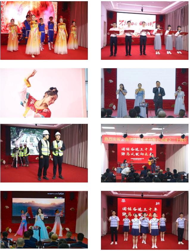 2022-10-25-團結奮進三十載 踔厲風發(fā)向未來 ——云南省鐵路集團有限公司成立三十周年慶典4.png