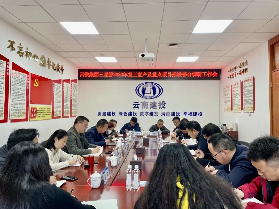 2023-2-13-加強(qiáng)基礎(chǔ)管控，提升管理水平——海樹清帶隊(duì)調(diào)研三直管.jpg
