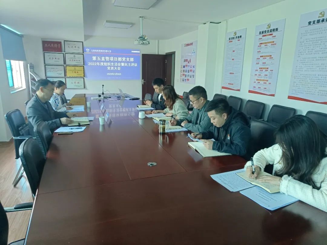 2023-3-7-李光正指導(dǎo)五直管黨支部組織生活會(huì).jpg